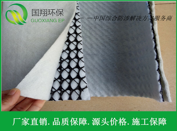 三维复合排水网.jpg 三维复合排水网.jpg